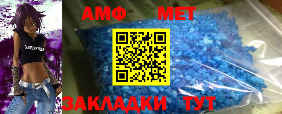 Amphetamine 97%  Вход с VPN  Амфетамин  Ишим 