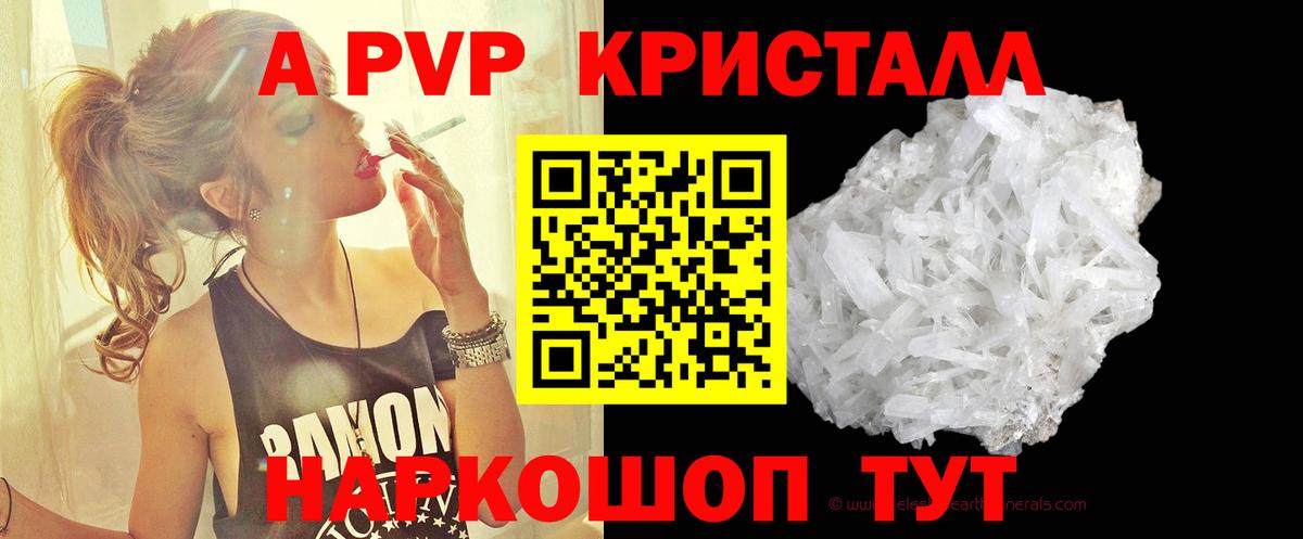 Альфа ПВП Соль  Вход с VPN  Alpha PVP  Альфа ПВП крисы CK  Ишим 