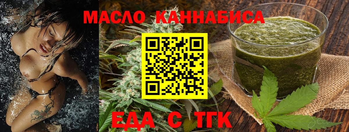Ишим  Еда ТГК конопля  Вход с VPN 