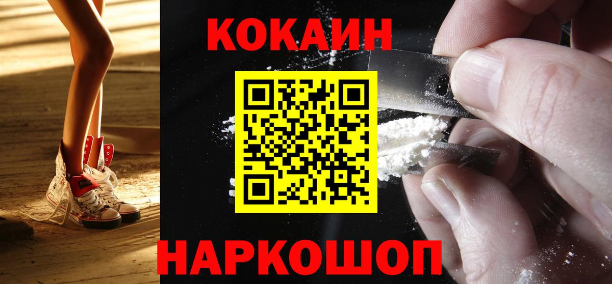 КОКАИН FishScale Ишим