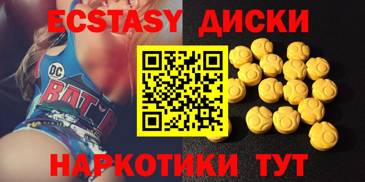 ЭКСТАЗИ диски  Вход с VPN  ЭКСТАЗИ диски  Ишим 
