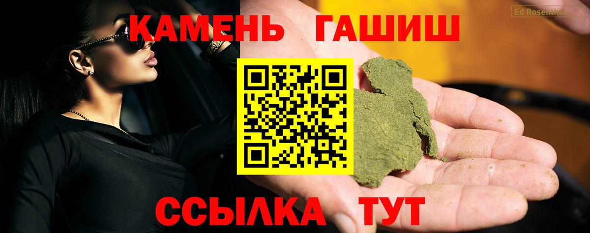 ГАШИШ гарик  ГАШИШ  Вход с VPN  Ишим  Гашиш ice o lator 
