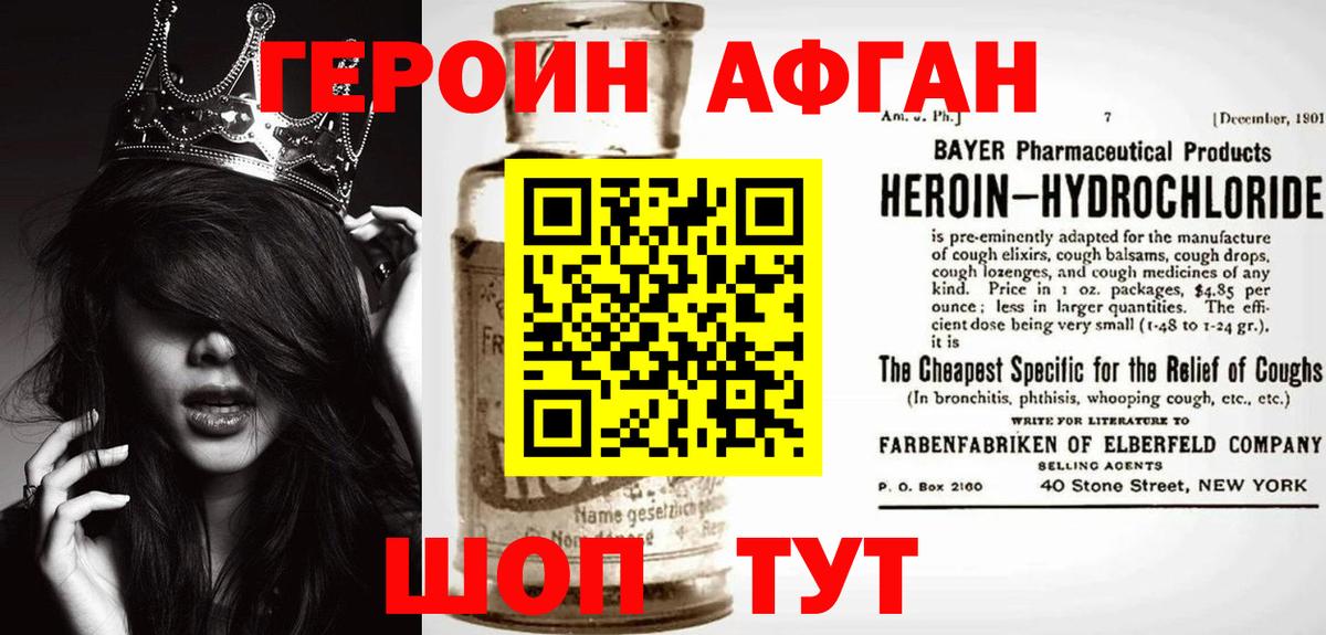 Героин Heroin  Вход с VPN  Героин  Ишим 