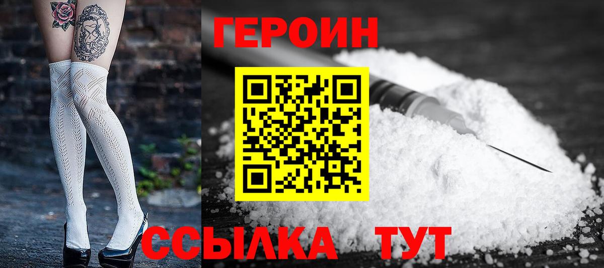 ГЕРОИН Афган Ишим