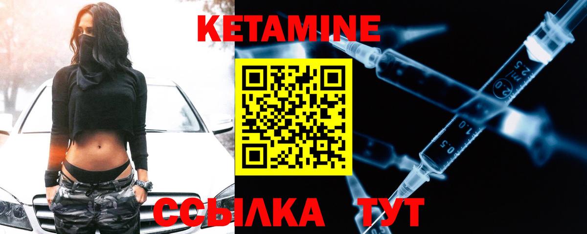 КЕТАМИН VHQ Ишим