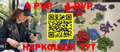 apvp Краснодар
