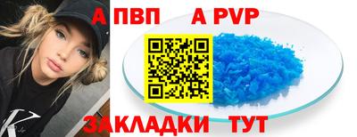 apvp Краснодар