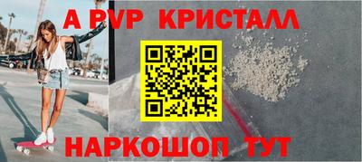 apvp Краснодар