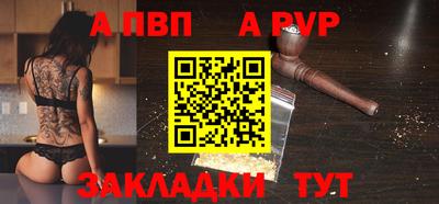 apvp Краснодар