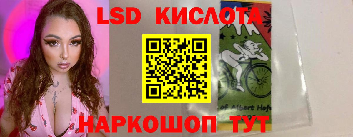 ЛСД экстази кислота  Лсд 25 экстази кислота  LSD-25 экстази  Вход с VPN  Ишим 