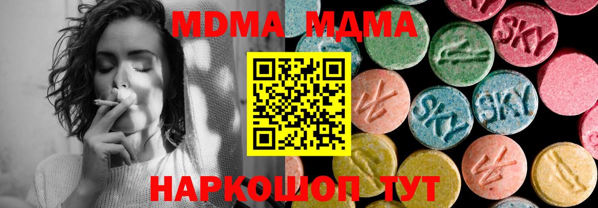 МДМА Molly Ишим