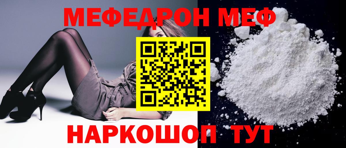 МЕФ  Ишим