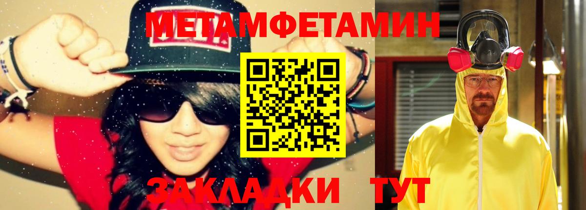 МЕТАМФЕТАМИН мет Ишим