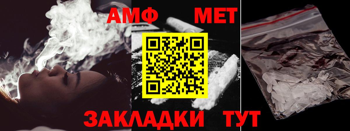 Метамфетамин Декстрометамфетамин 99.9%  Вход с VPN  МЕТАМФЕТАМИН  Ишим  Метамфетамин Декстрометамфетамин 99.9% 