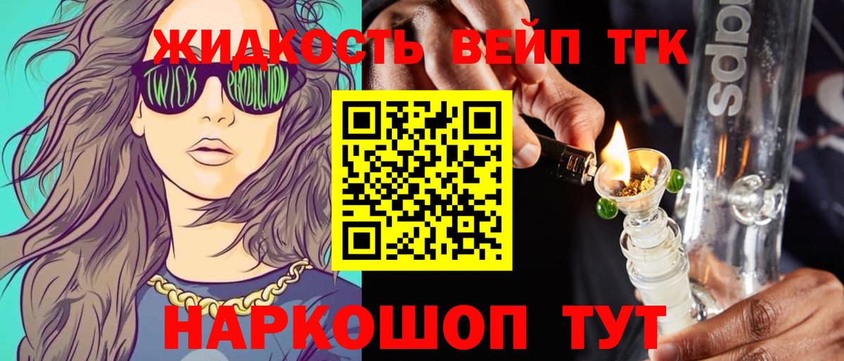ТГК THC oil  Вход с VPN  Дистиллят ТГК THC oil  Ишим 