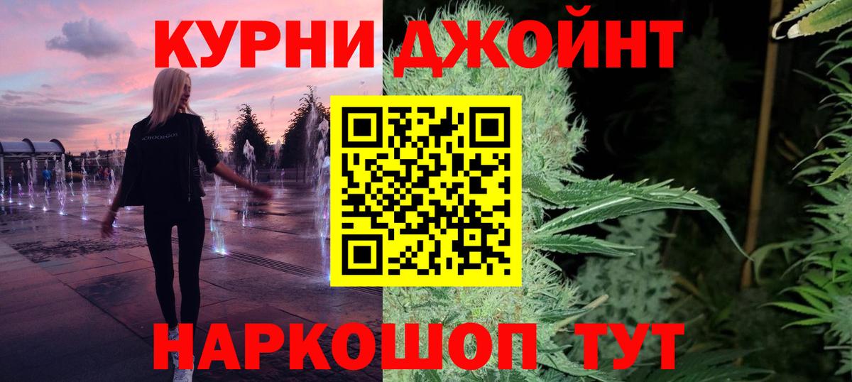 Канабис OG Kush  Конопля индика  Ишим  Вход с VPN  Конопля Amnesia 